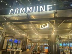 -COMMUNE幻师(创意园店)