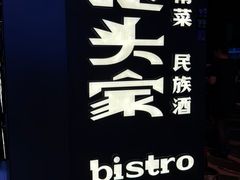 -万象汇
