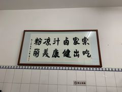 -索家卤汁凉粉店(回民街店)
