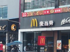 -麦当劳(永泰得来速店)