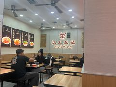 -江三王记牛杂馆(总店)