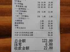 账单-庄老幺火锅(娄山关路店)