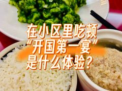 -玉华台饭庄(裕中西里小区店)