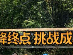 -安吉龙王山峡谷漂流