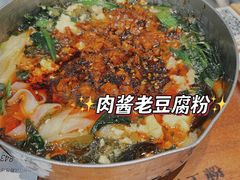 小锅肉酱老豆腐手工粉-小满手工粉(杭州滨江龙湖店)