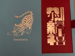 -Tiffany & Co.蒂芙尼
(天津万象城店)