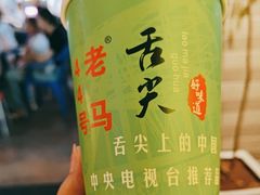 -清真老马家国华牛奶鸡蛋醪糟(正宁路店)