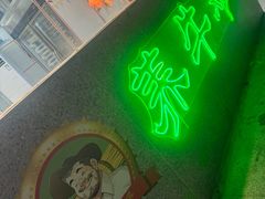 -养牛邓·潮汕牛肉海鲜自助火锅(广州店)