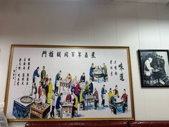 -门框胡同百年卤煮(鸟巢店)