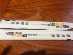 -魏家凉皮(博水商务大厦店)