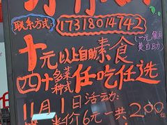 -净行天厨(莲塘总店)