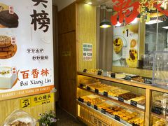 -包满意面包糕点(东坝店)