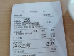 -蒋家桥饺面店(东关街店)