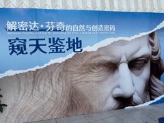 -天津自然博物馆