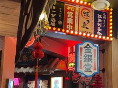 -MIKOMIKO和牛烧肉专门店(南门店)