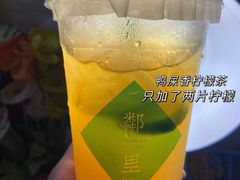 鸭屎香柠檬茶-LINLEE·手打柠檬茶(思北店)