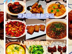 -荣轩(新荣记环球金融中心店)