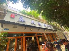 -麻大侠老火锅(巴国城店)