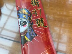 -小街47號江湖菜(四合院店)