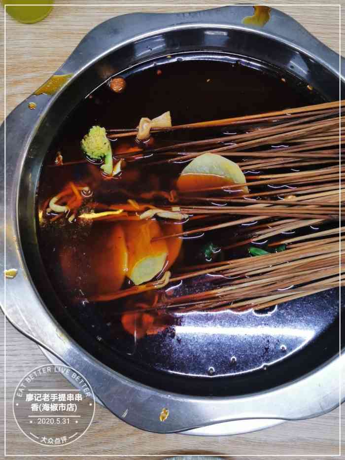 廖记老手提串串香(海椒市店)-"大众上定位是错的,找了好久…居民区