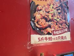 -老天桥蛙炉火锅(姑苏总店)