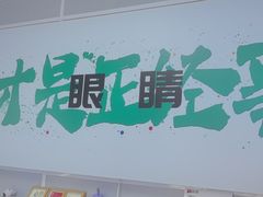 -多元奇梦视野乐园