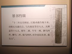 -荆州博物馆
