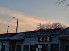 -增盛魁小吃店