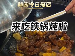 -70後铁锅炖(坡博总店)