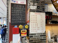 门面-冰神糖水铺(国贸中心店)