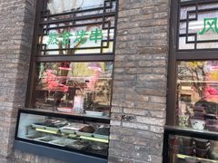 门面-隆福寺小吃店(东四店)