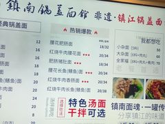 -镇南锅盖面馆(解放路店)