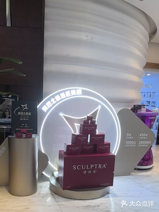 洁铭新加坡医美(陆家嘴店)图片