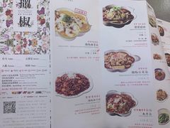 菜单-撒椒·四川江湖菜(大族广场店)