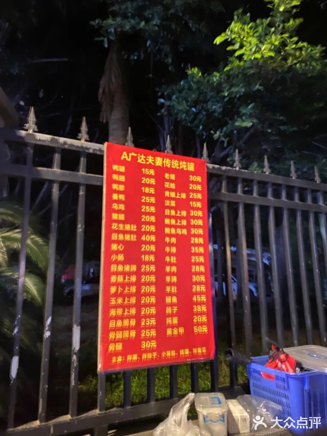 广达眼镜炖罐(广达店)眼镜没开门,对面的深夜炖罐