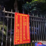 广达眼镜炖罐(广达店)眼镜没开门,对面的深夜炖罐