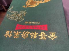 -金哥私房菜馆(张府园总店)