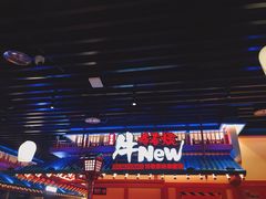 -牛New寿喜烧(金鹰世界店)