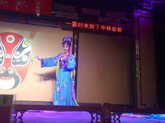 -盖碗儿梨园·变脸吐火·川剧(天府广场店)