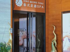 -OMSPA(盛景尚峰店)