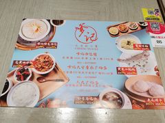 -穿蒸引鲜·嗲记(正大广场店)