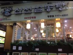 -神仙雪浓汤(明洞店)