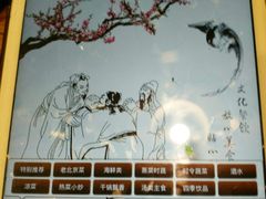 -宴桃园(门头沟店)