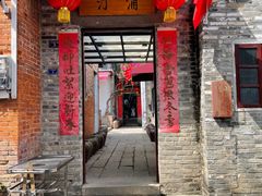 门面-德云居