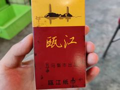 -五马集·海鲜·温州大牌档(黑金冠五马街十字路口店)