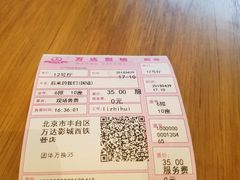 -万达影城(西铁营万达广场IMAX店)