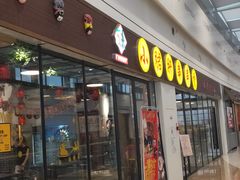 -五味缘小郡肝串串香(中国铁建广场店)