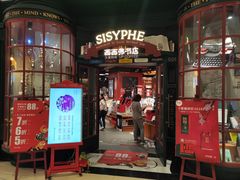 -深圳来福士广场