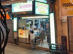 -澳门长洲糯米糍(柯打苏沙街店)