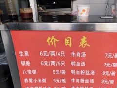 -香山胡记吴江路生煎(灵山路店)